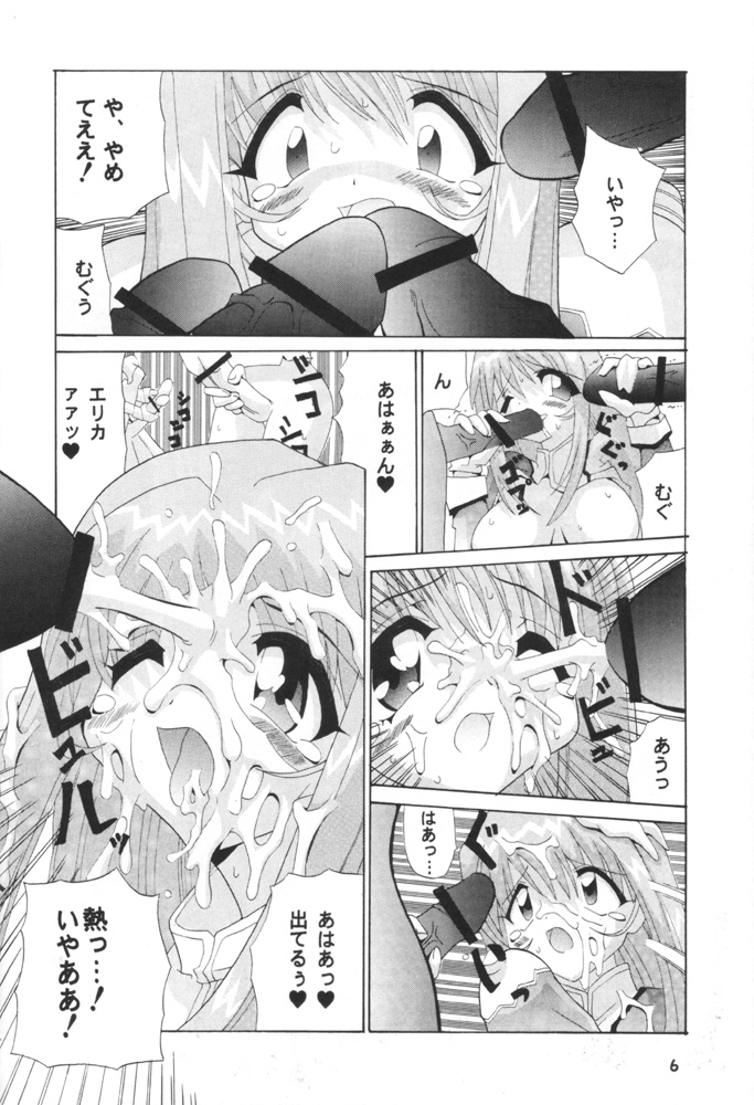 Osiruko Wars page 5 full