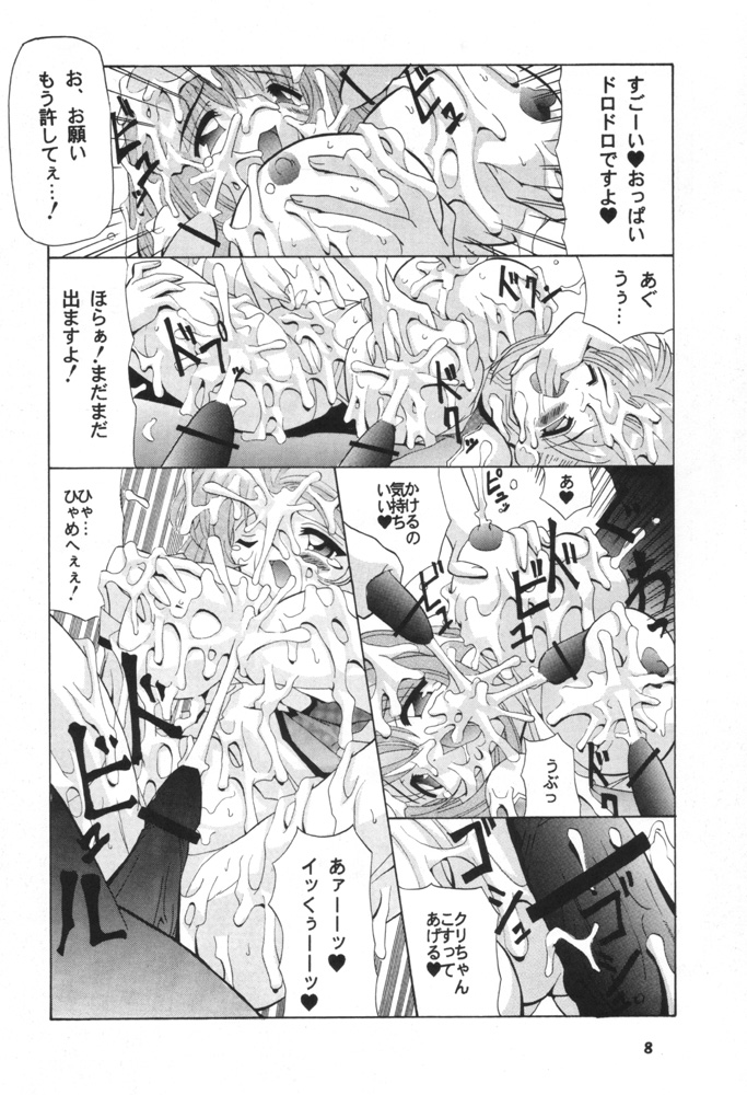 Osiruko Wars page 7 full