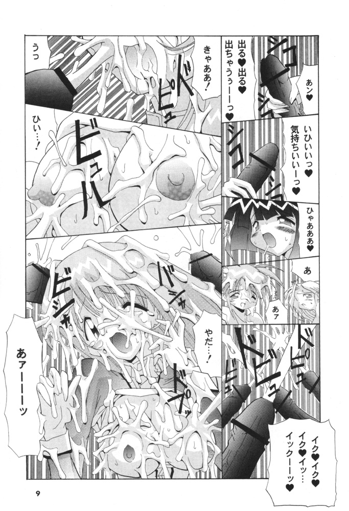 Osiruko Wars page 8 full
