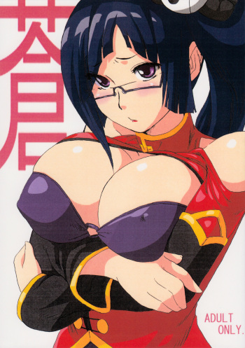 Azure cover