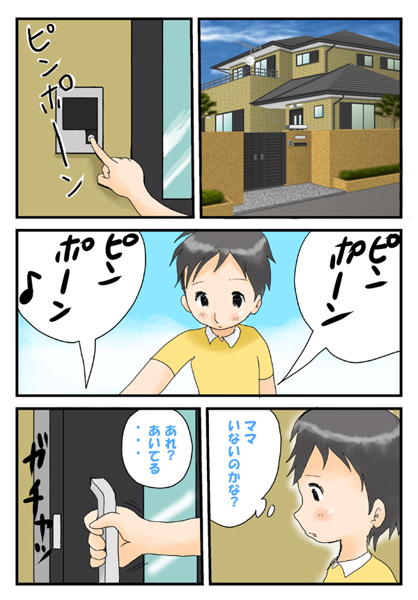 Erotic Shorts Vol. 1 "Door" page 2 full