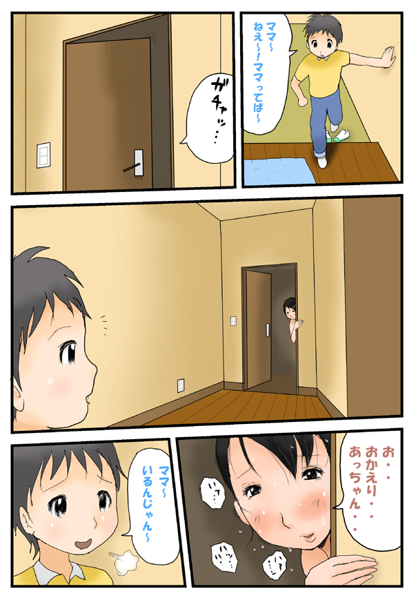 Erotic Shorts Vol. 1 "Door" page 4 full