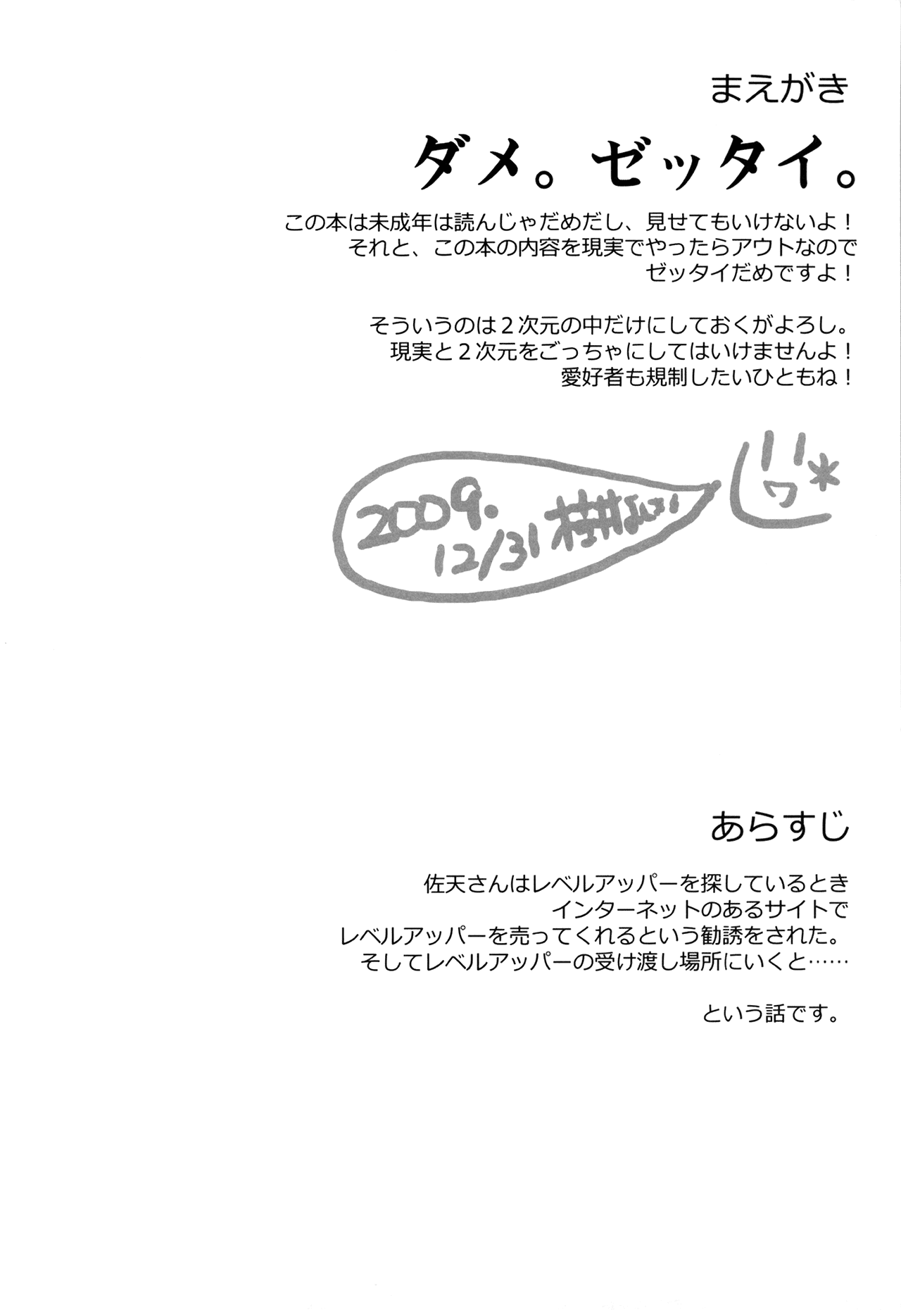 OVER-UPPER Saten Ruiko BAD page 4 full