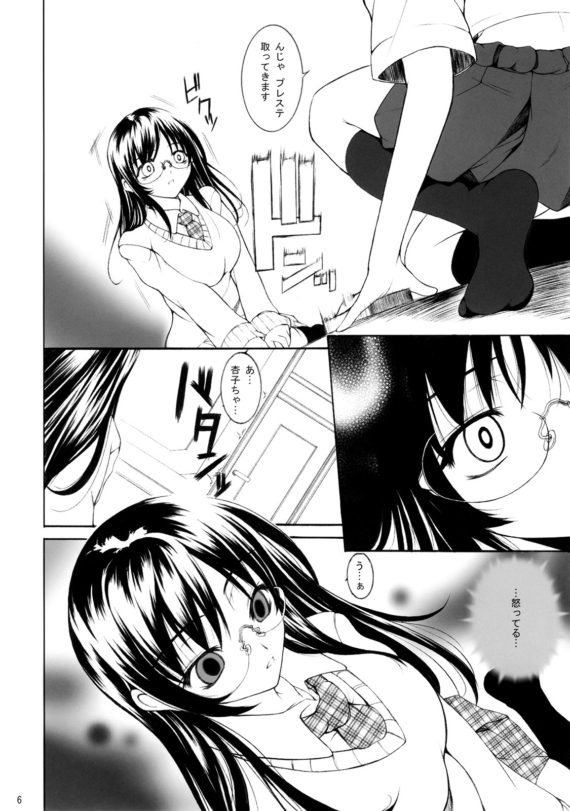 M vol.2 page 7 full