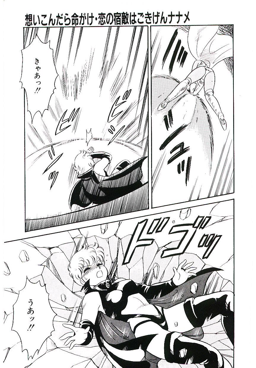 Ikinari! can^2 3 page 10 full