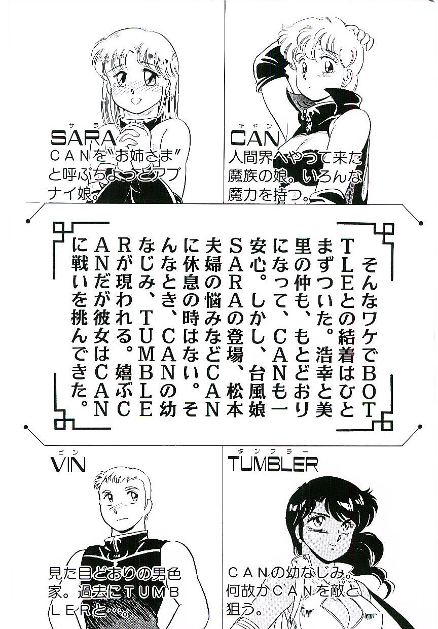 Ikinari! can^2 3 page 5 full