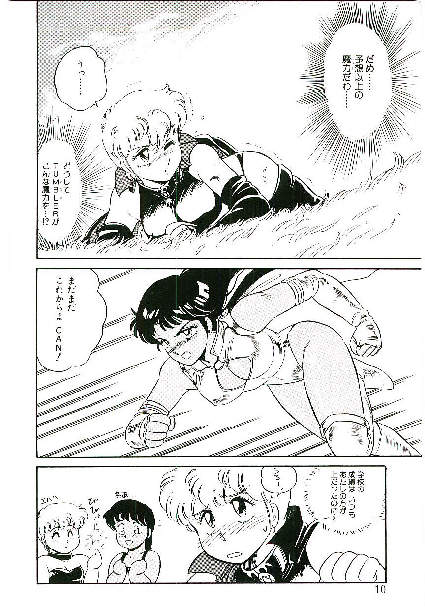 Ikinari! can^2 3 page 9 full