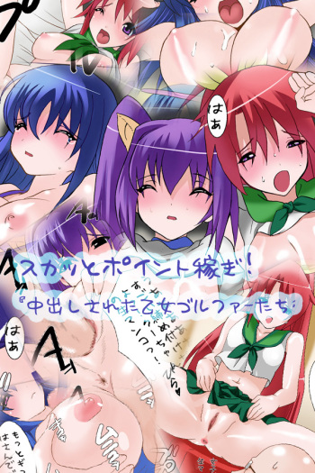 Earned Skirts and Points! cover