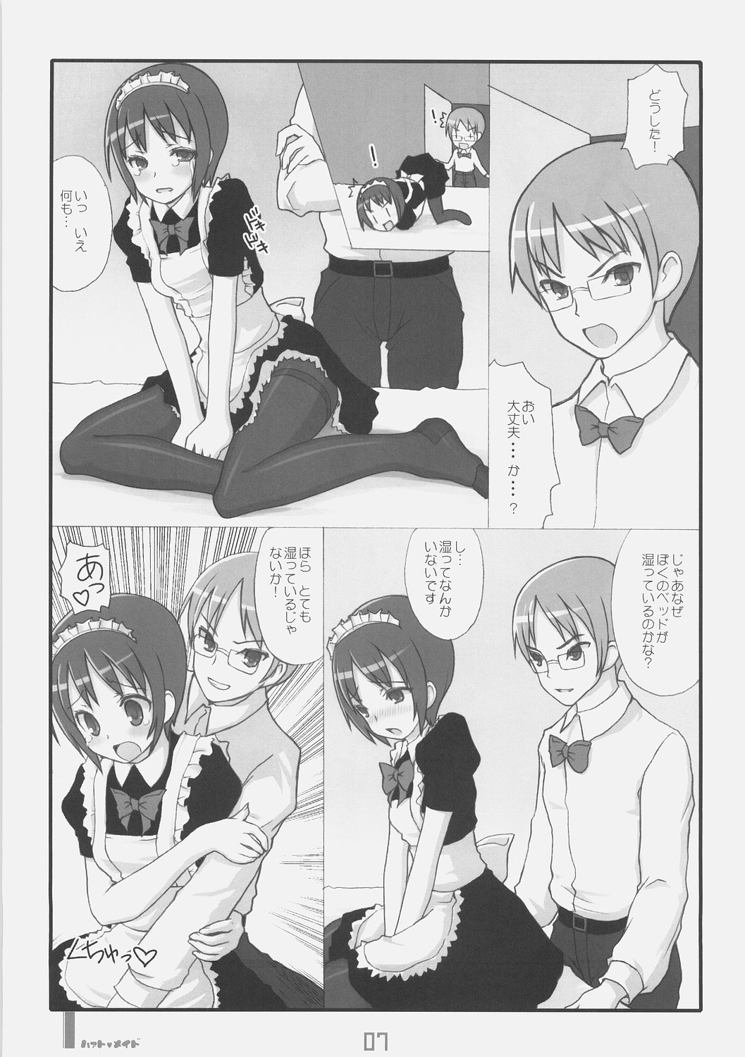Heart Maid page 6 full
