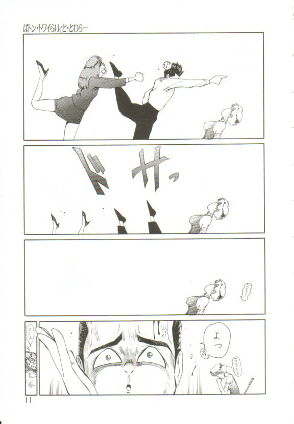 Ai ga Kane de Kaeru Nara page 10 full