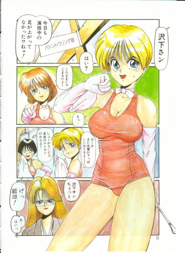 Ai ga Kane de Kaeru Nara page 5 full