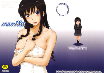 Haruka 18 SS   =LittleWhiteButterflies + BoinChuuLoli= cover