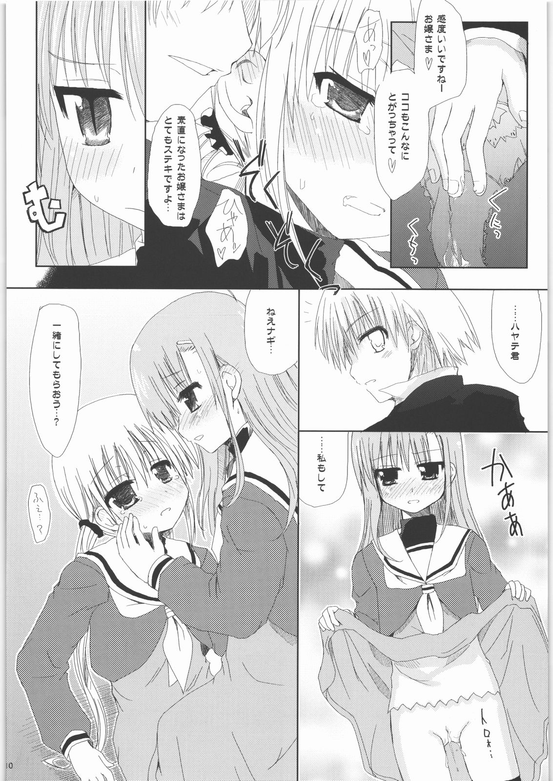 Daisy 2 page 10 full
