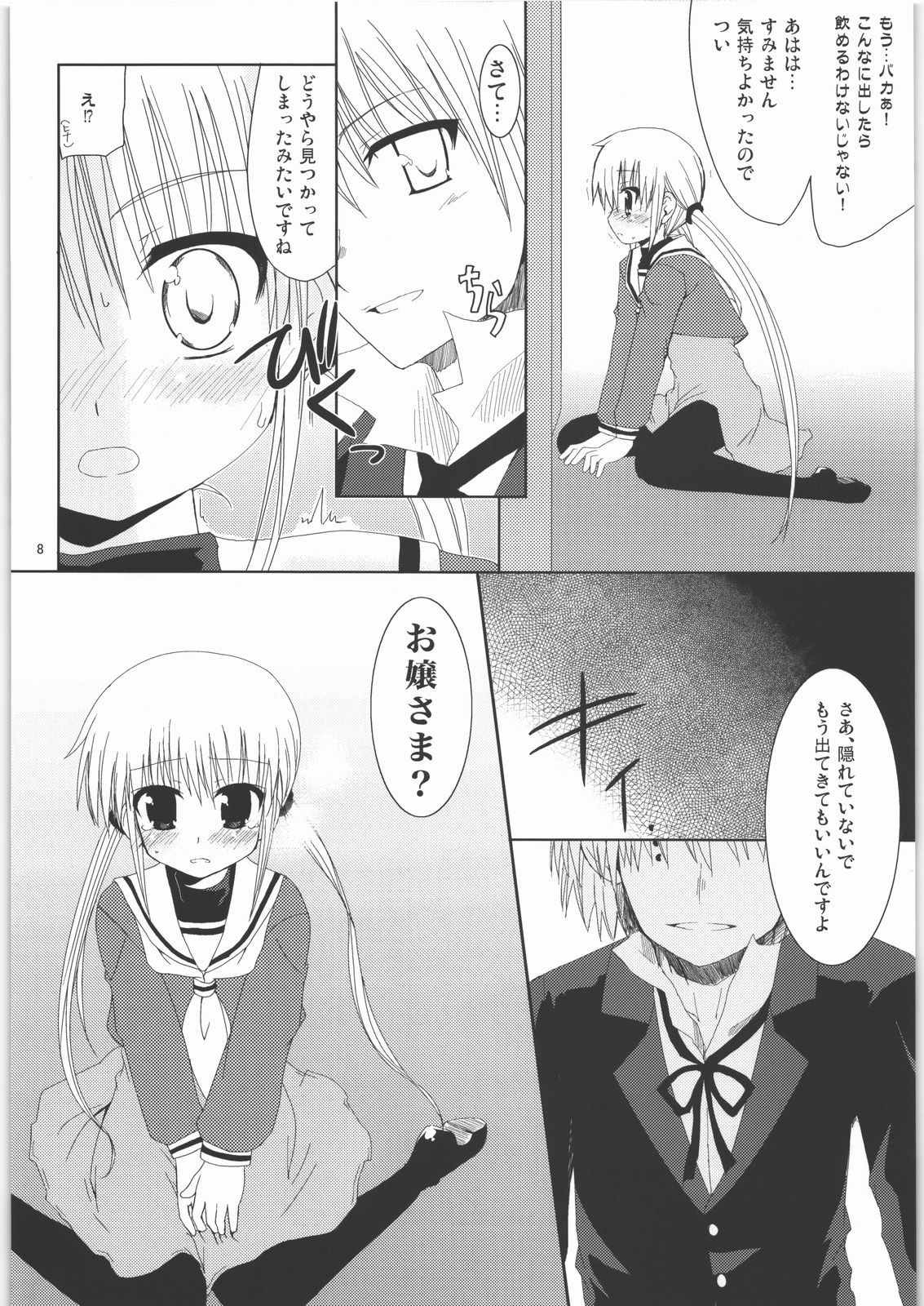 Daisy 2 page 8 full