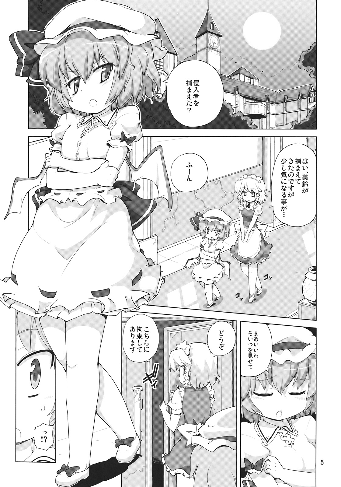 Missing Moon 2 page 5 full