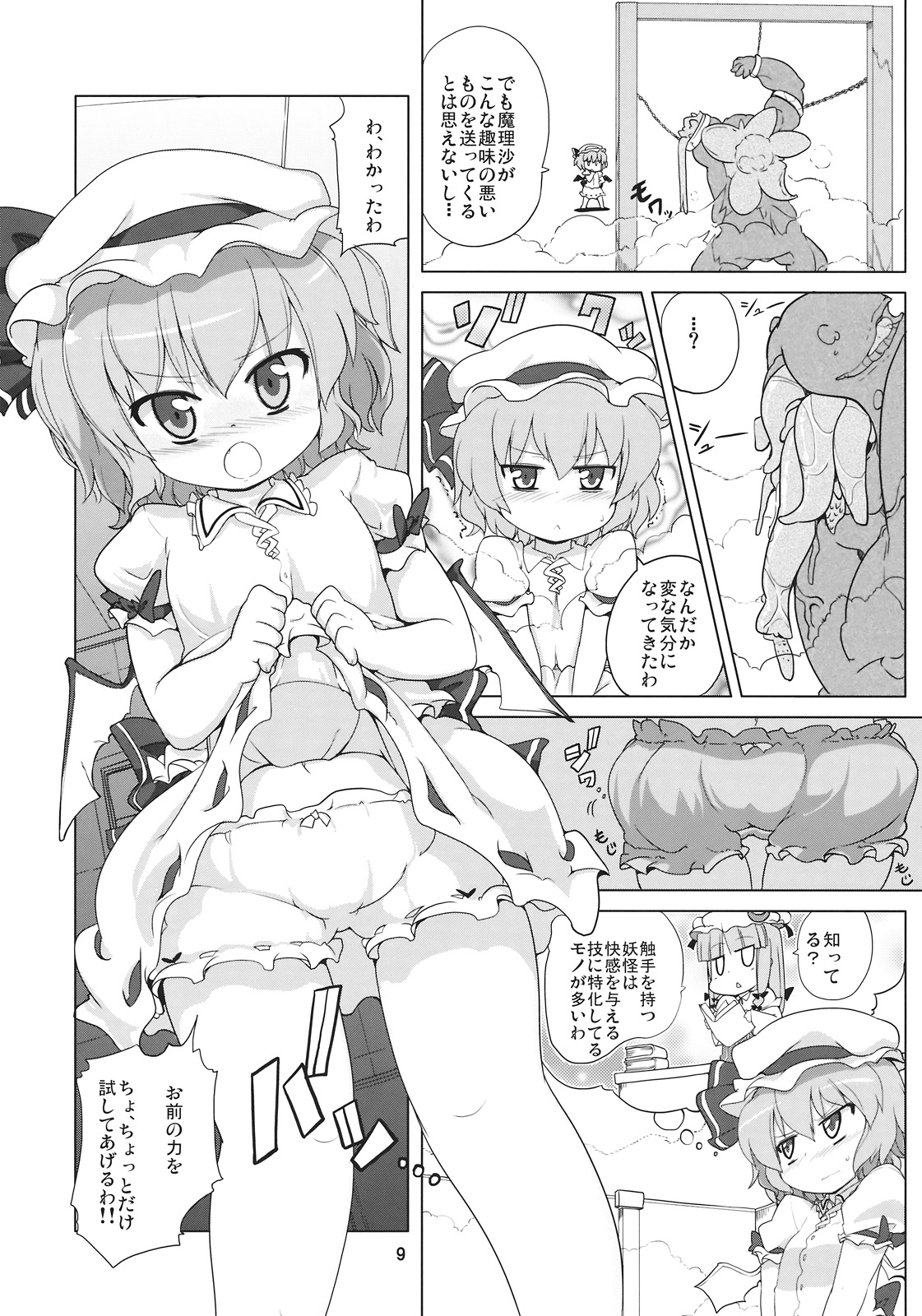 Missing Moon 2 page 9 full