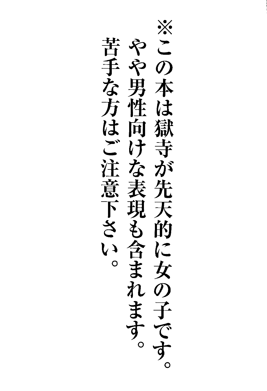 Natsukoi page 2 full