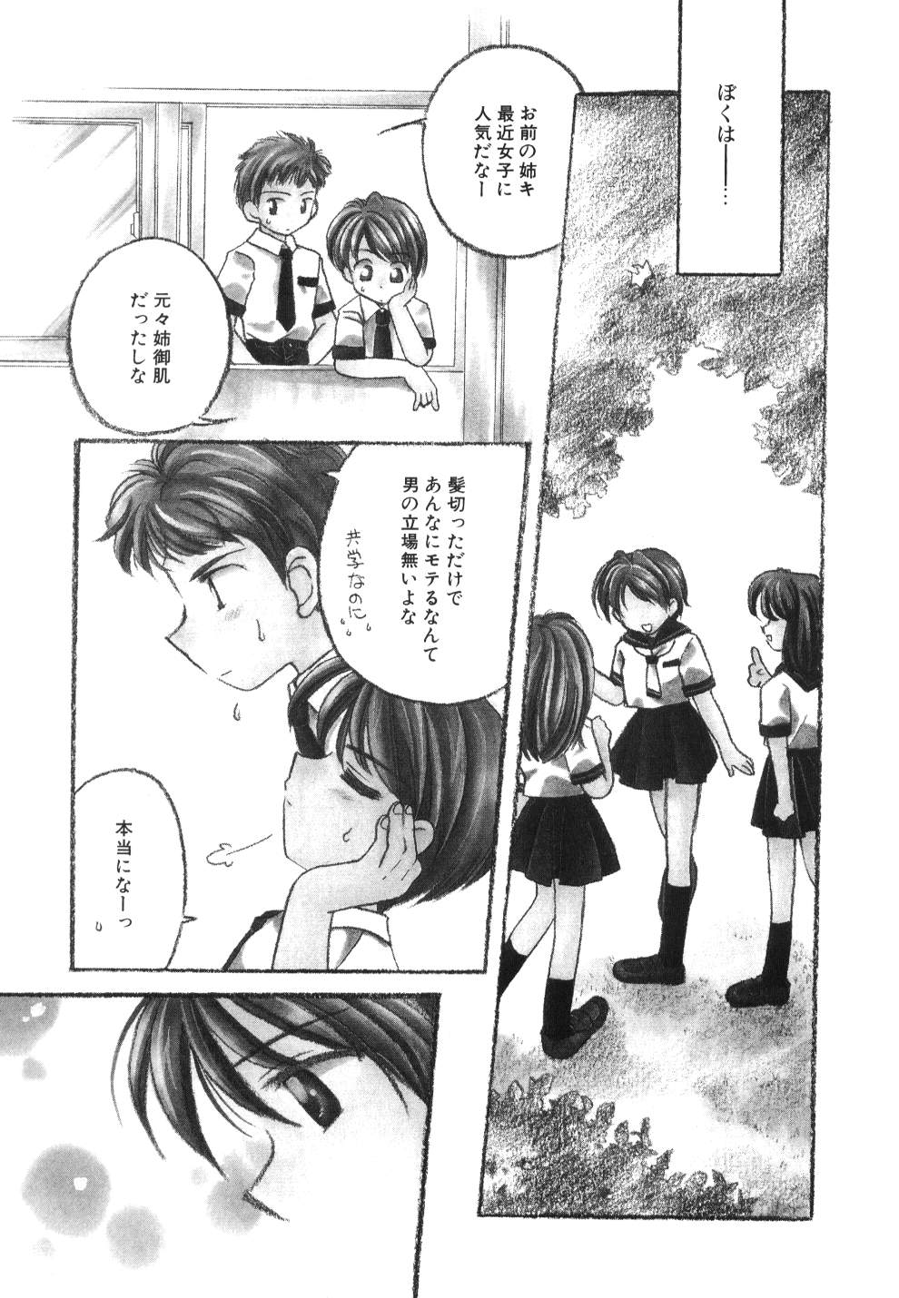 Heartfull PINK page 9 full