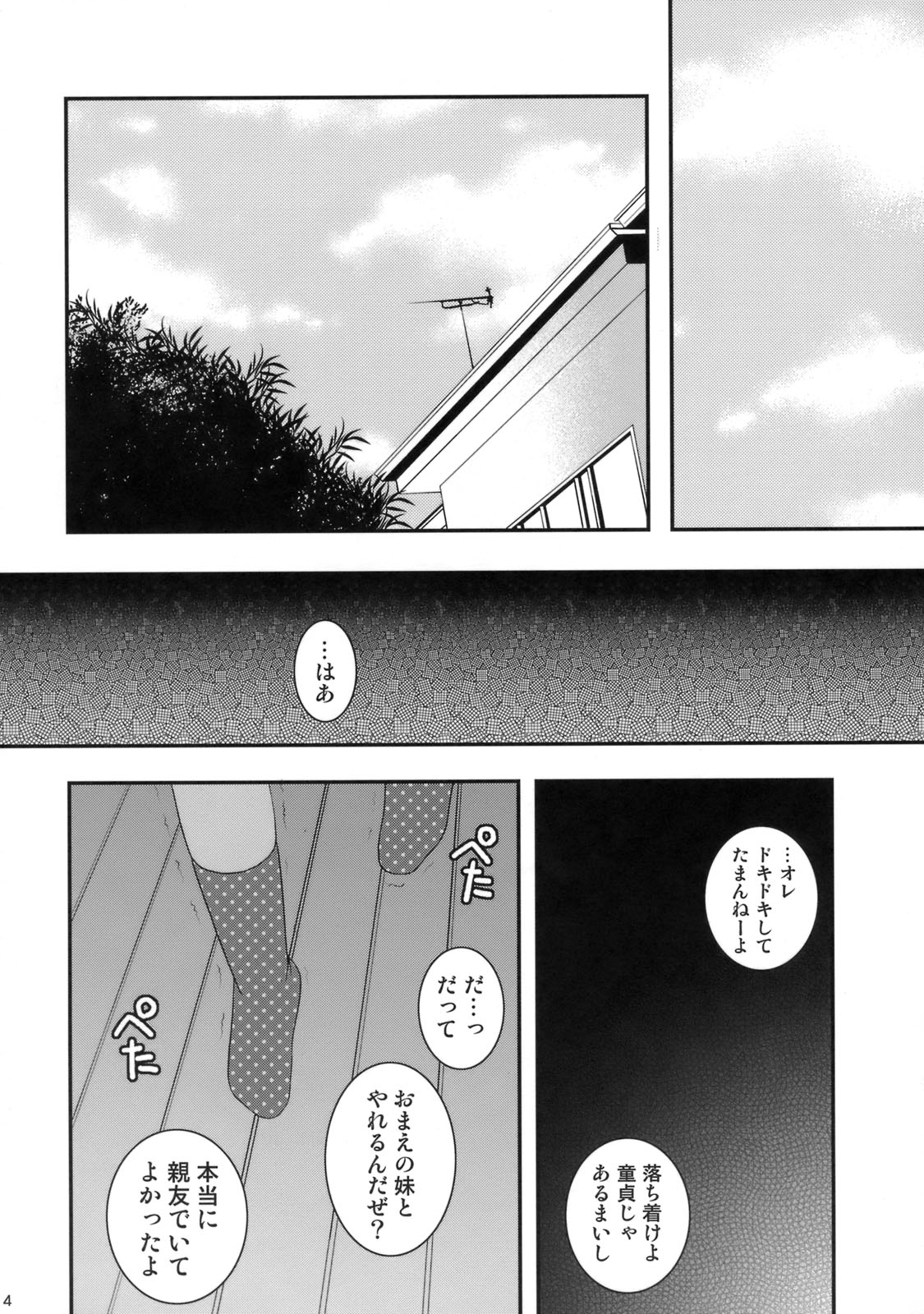 Koiro-chan DX page 3 full