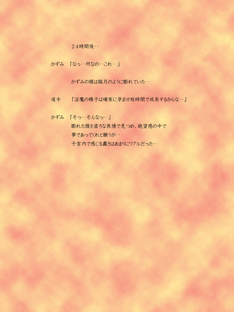Nukenin Saikyou Kunoichi Kazumi ~ Yudan ga un da Higeki! ~ page 4 full
