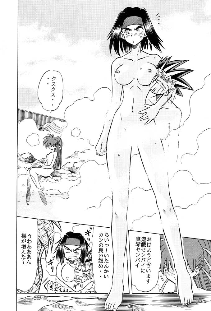 Sudou Sankan page 5 full