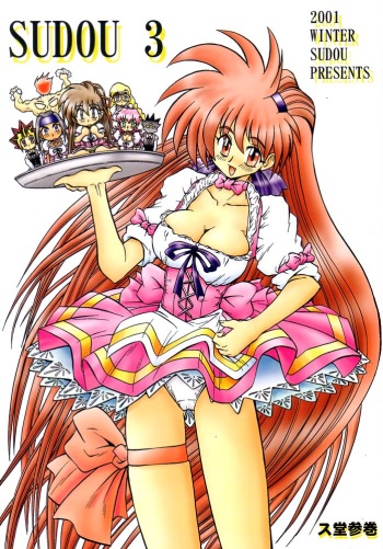 Sudou Sankan cover