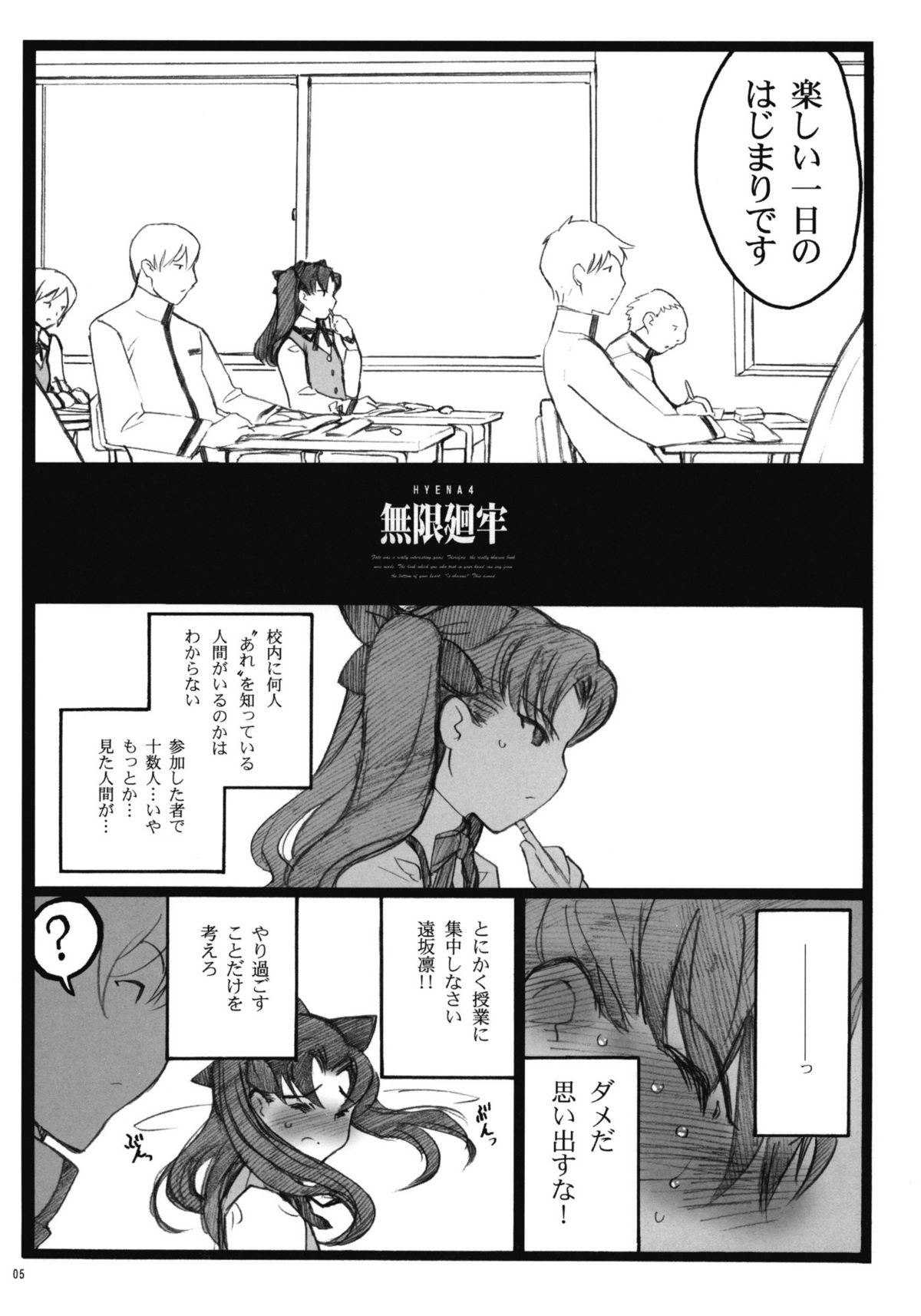 Walpurgisnacht 4 page 4 full