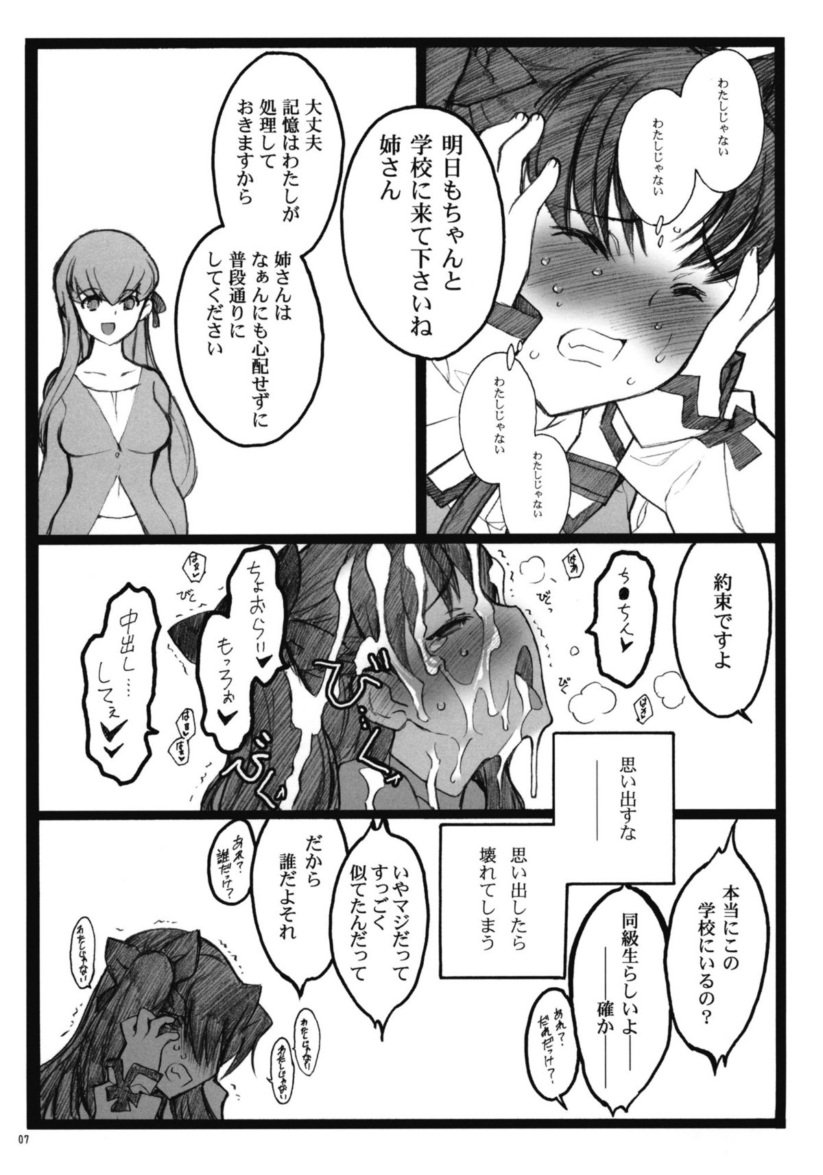 Walpurgisnacht 4 page 6 full