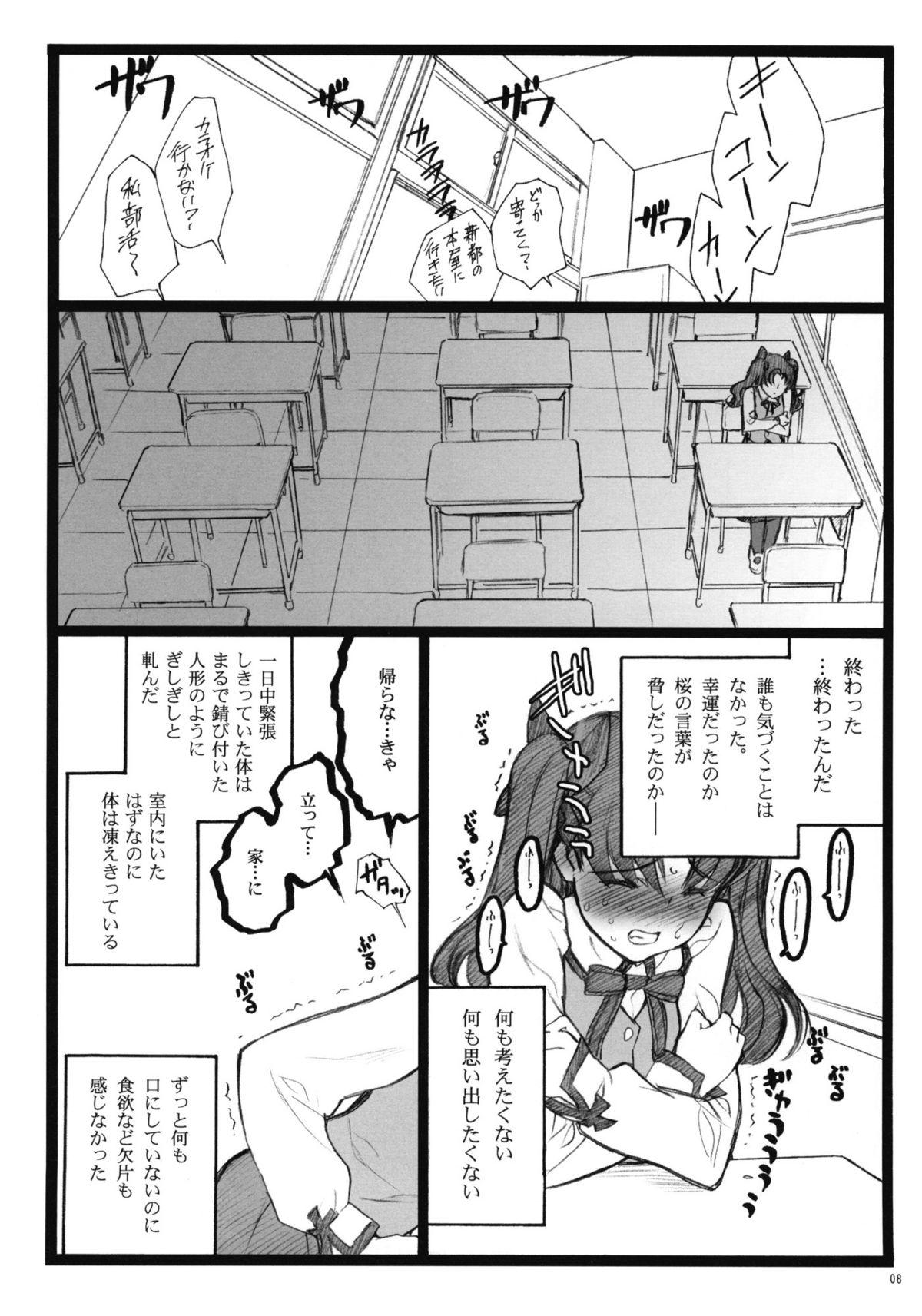 Walpurgisnacht 4 page 7 full