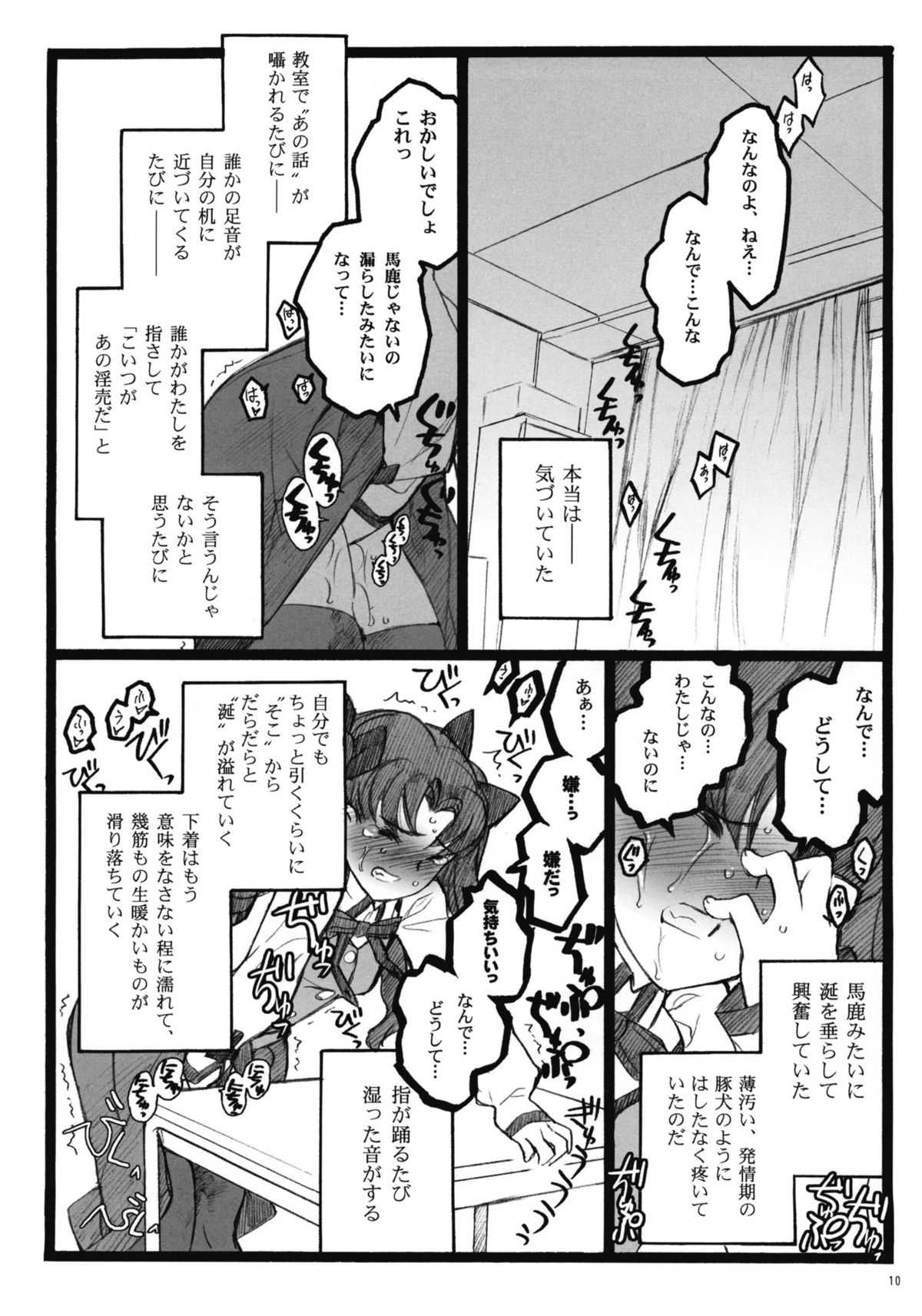 Walpurgisnacht 4 page 9 full