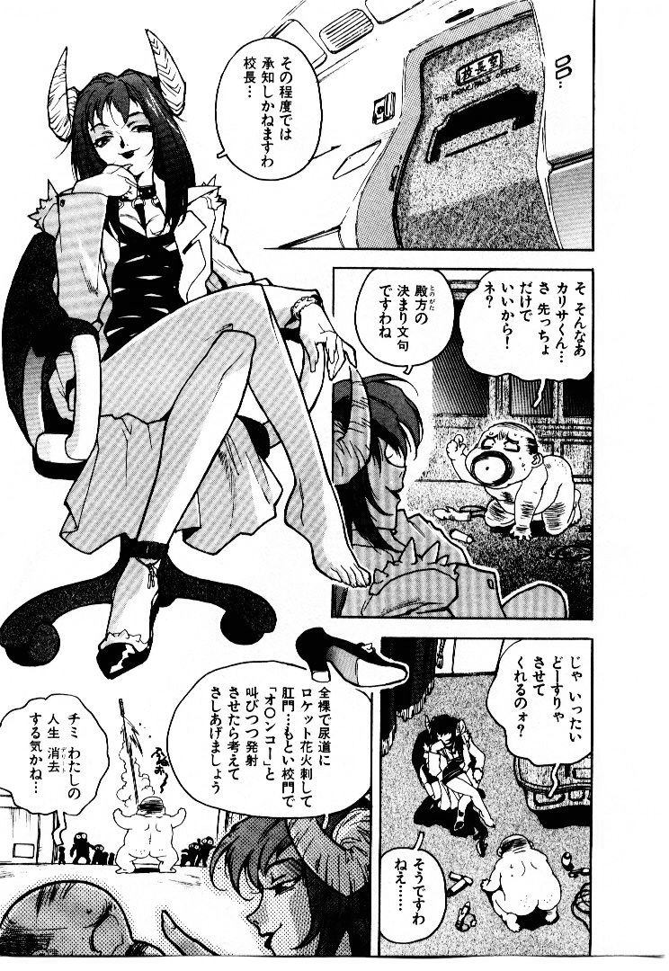Koukousei Puraura - High School Planet Prowler page 6 full
