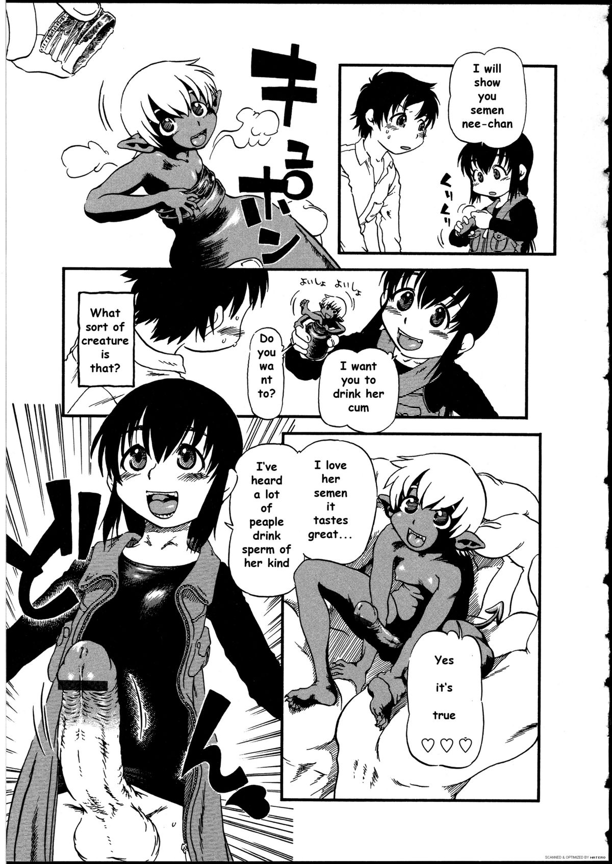 Kobin no Kami-sama page 7 full