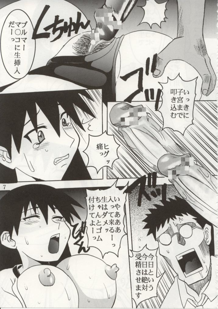 Azmanga Nisshi 4 page 8 full
