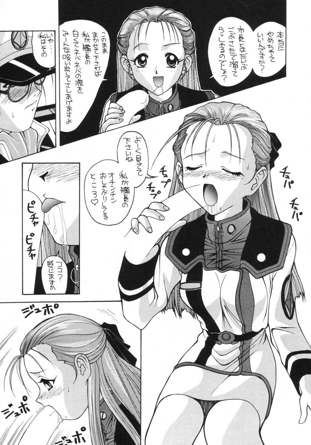 Aido Soushuuhen Turn A page 4 full