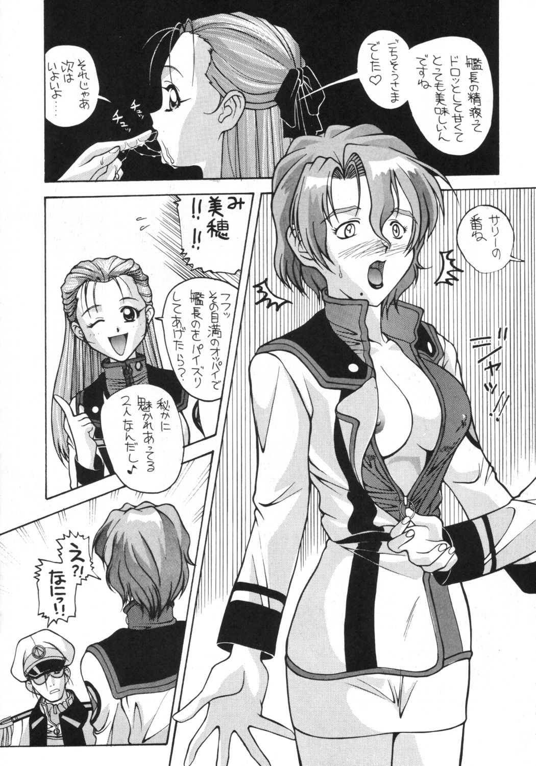 Aido Soushuuhen Turn A page 9 full