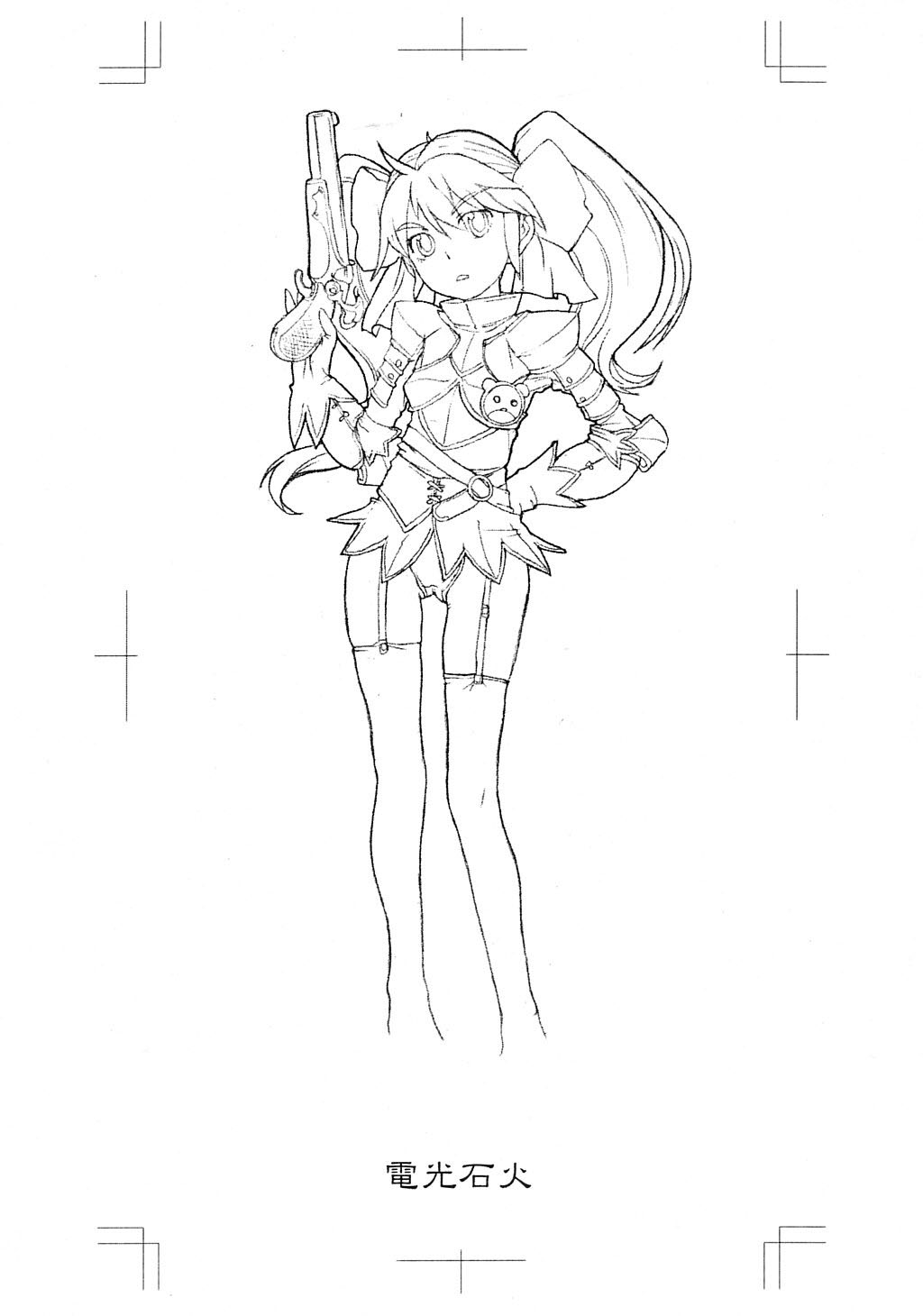 Denkou Sekka page 1 full