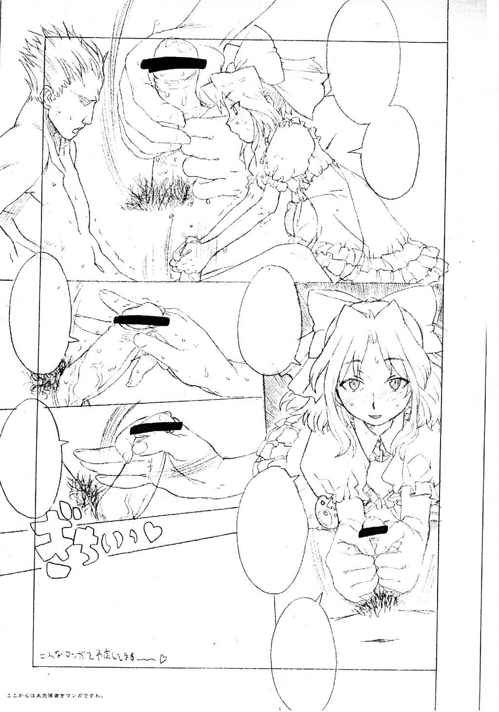 Denkou Sekka page 3 full