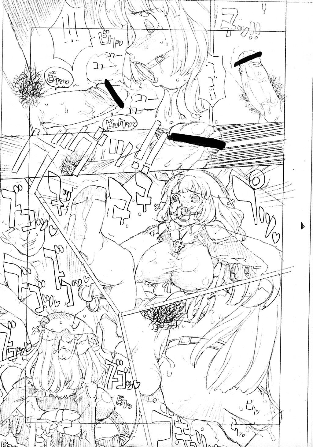 Denkou Sekka page 5 full