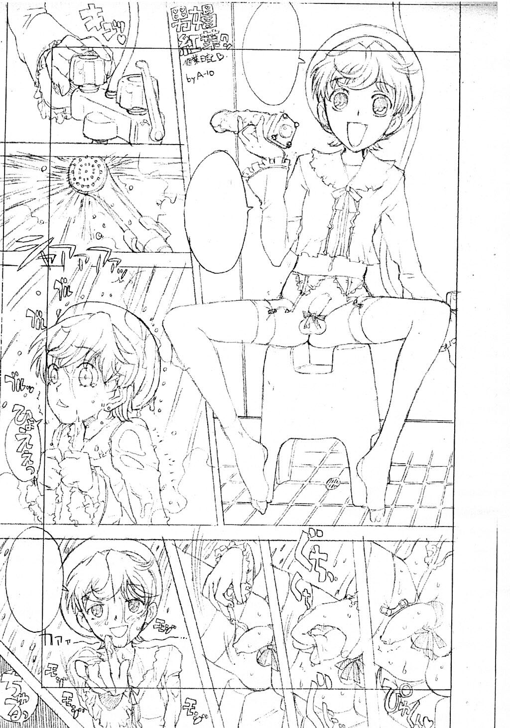 Denkou Sekka page 7 full