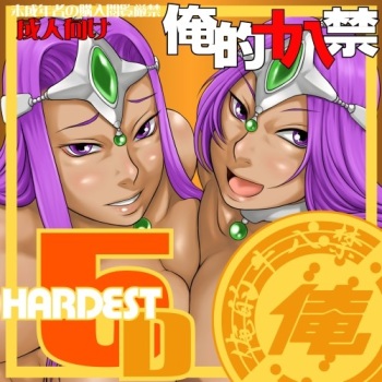 HARDEST D5 cover