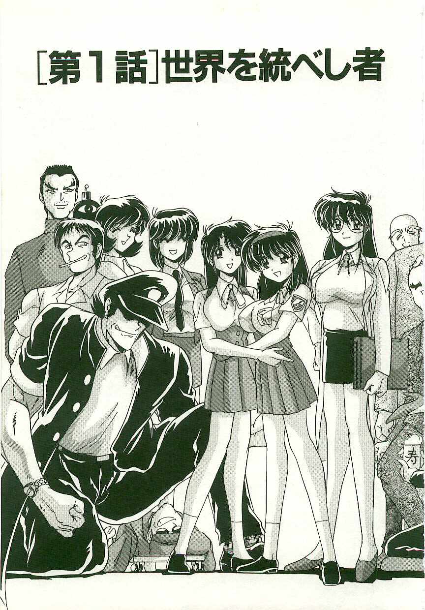 Chitsujo Dakkan Geogaia page 10 full
