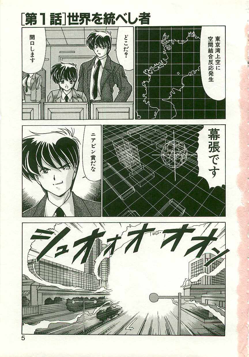 Chitsujo Dakkan Geogaia page 4 full