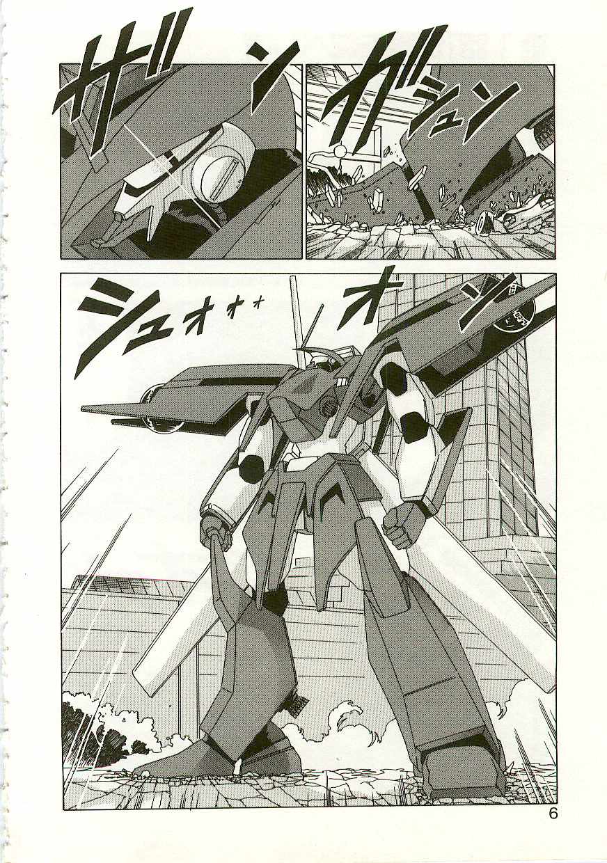 Chitsujo Dakkan Geogaia page 5 full