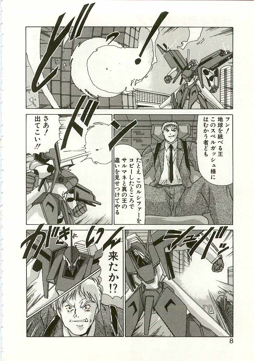 Chitsujo Dakkan Geogaia page 7 full