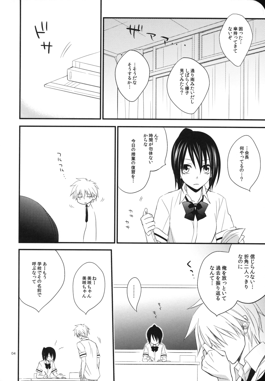 elle*2 page 3 full