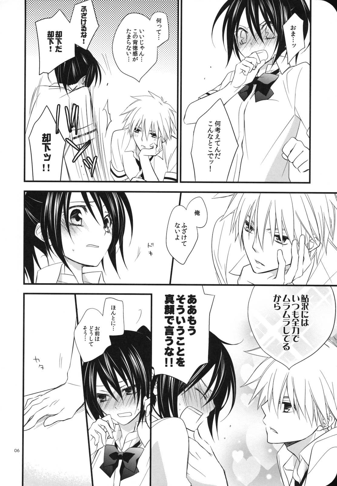 elle*2 page 5 full