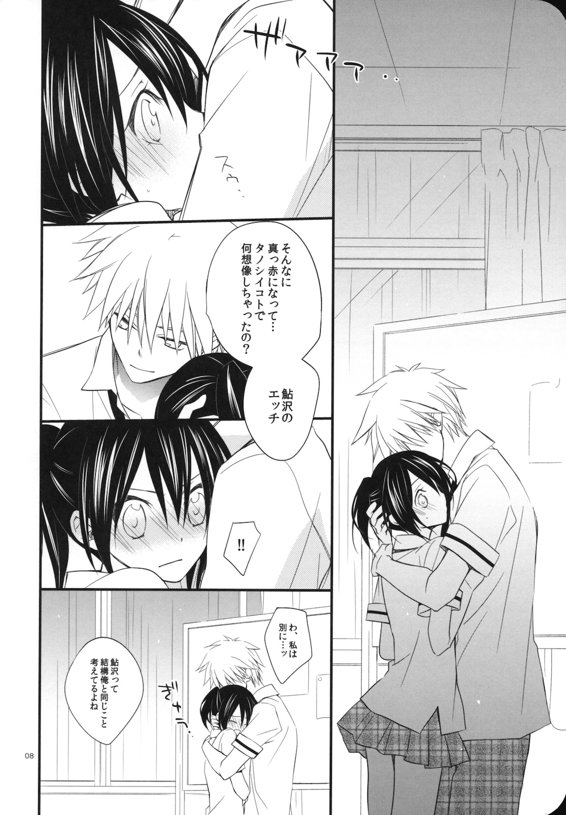 elle*2 page 7 full