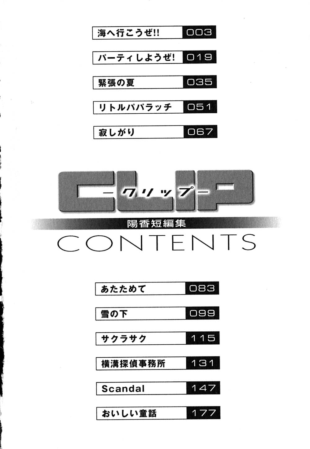 CLIP page 6 full