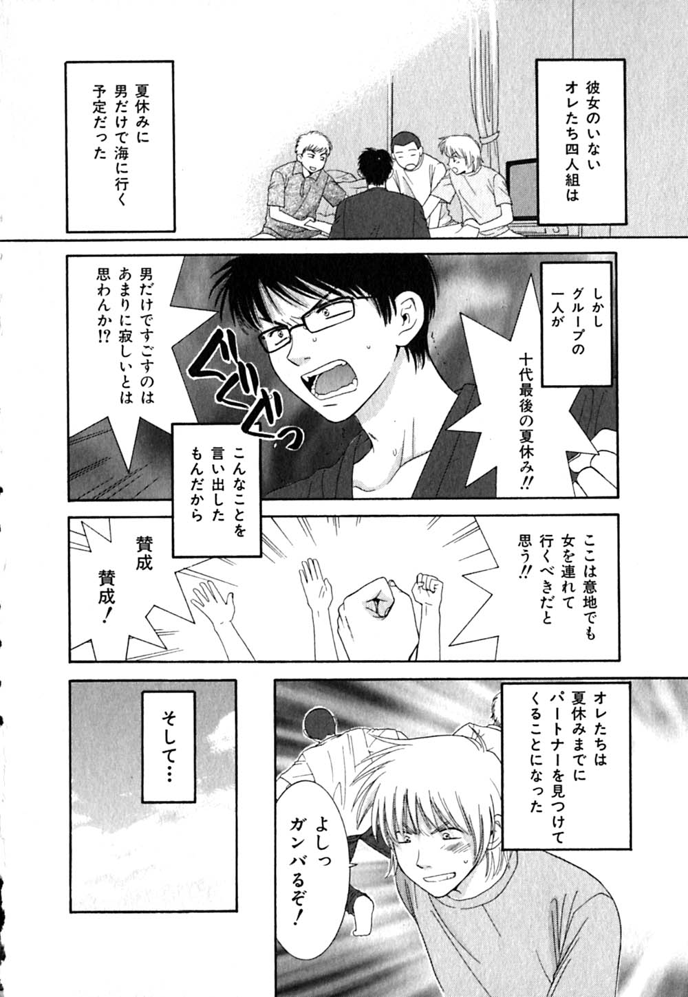 CLIP page 8 full