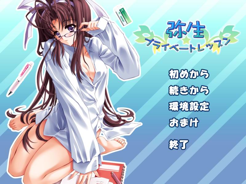 Yayoi★private lesson page 1 full